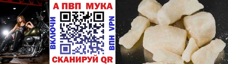 Alpha-PVP мука Любим