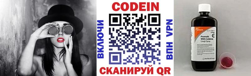 mega рабочий сайт  Любим  Кодеиновый сироп Lean напиток Lean (лин) 