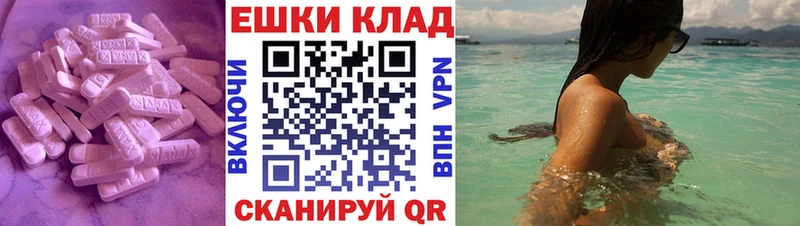купить наркоту  ссылка на мегу сайт  Ecstasy DUBAI  Любим 
