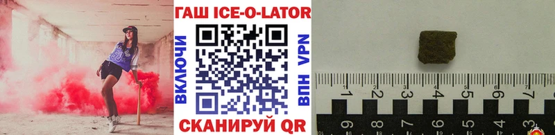 цены наркотик  Любим  ГАШ ice o lator 