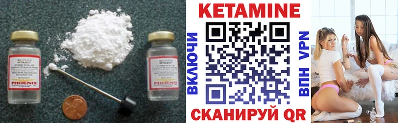 КЕТАМИН VHQ  Любим 