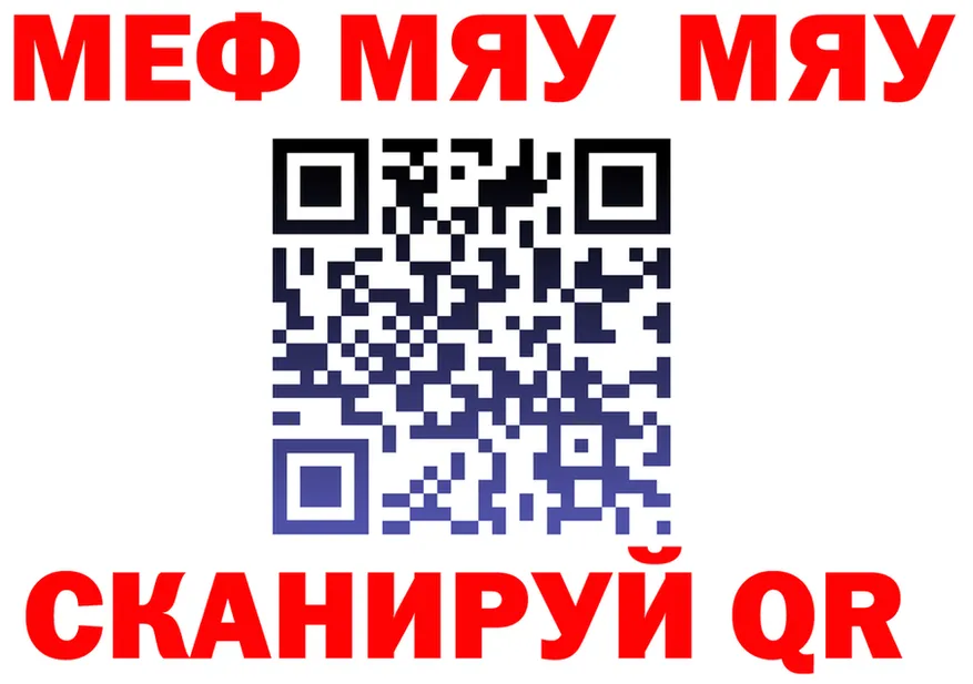 МЯУ-МЯУ VHQ сайт маркетплейс МЕГА Любим