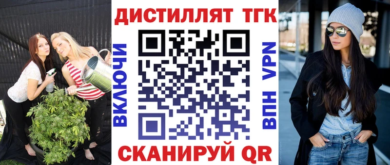 Дистиллят ТГК вейп с тгк  наркота  Любим 